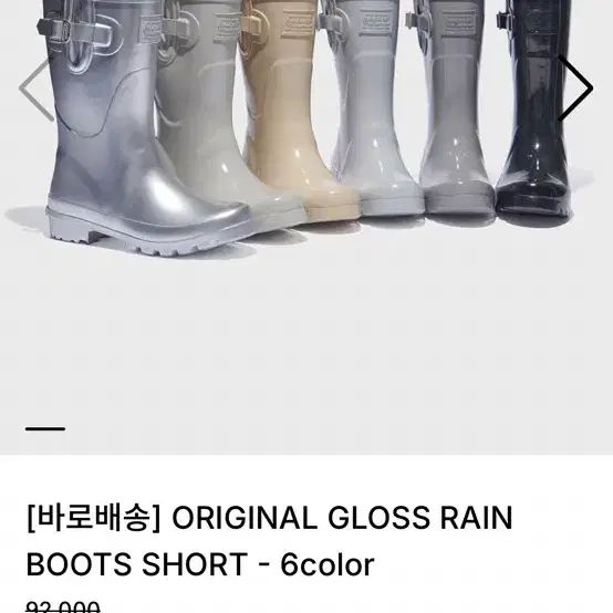 (새상품)락피쉬웨더웨어 오리지널 GLOSS RAINBOOTS 숏