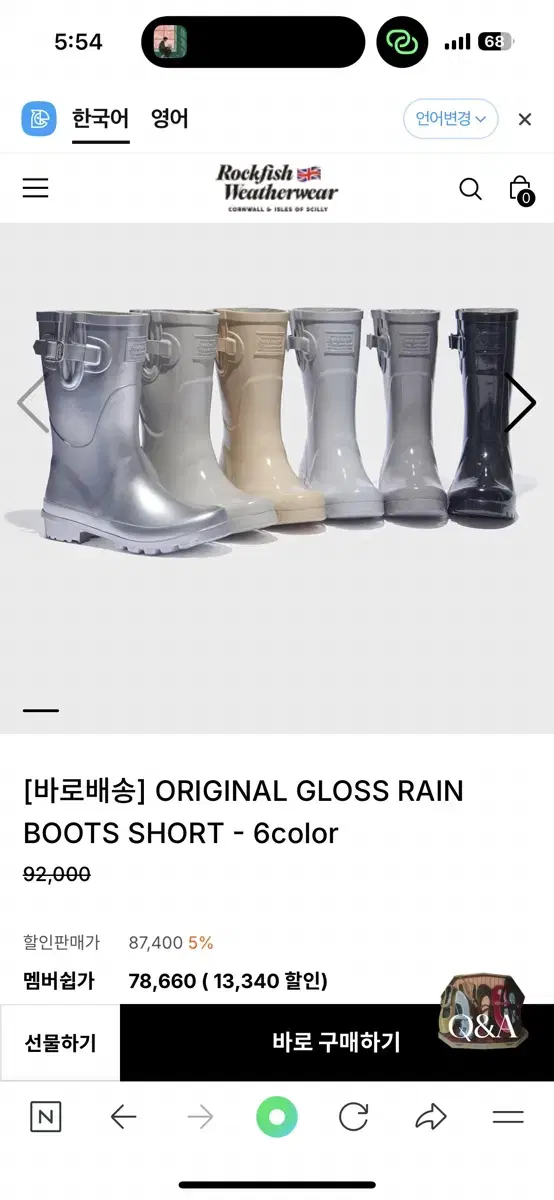 (새상품)락피쉬웨더웨어 오리지널 GLOSS RAINBOOTS 숏