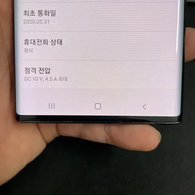 갤럭시노트10플러스 256G 블랙 S급!