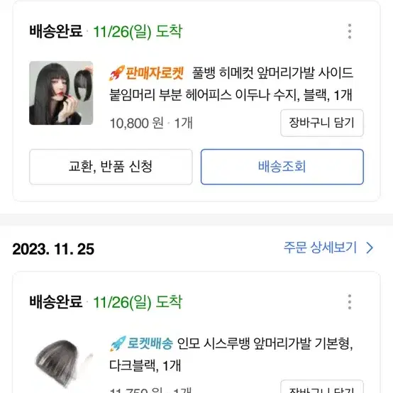 앞머리 가발 일괄 판매