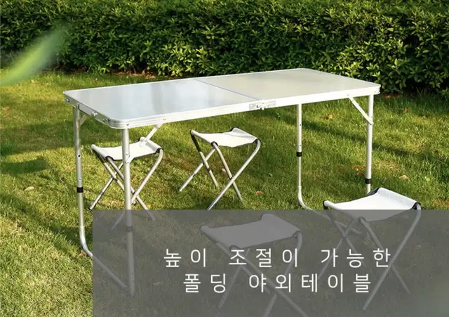 새상품 캠핑테이블 접이식 폴딩 대형 높이조절 낚시 캠핑