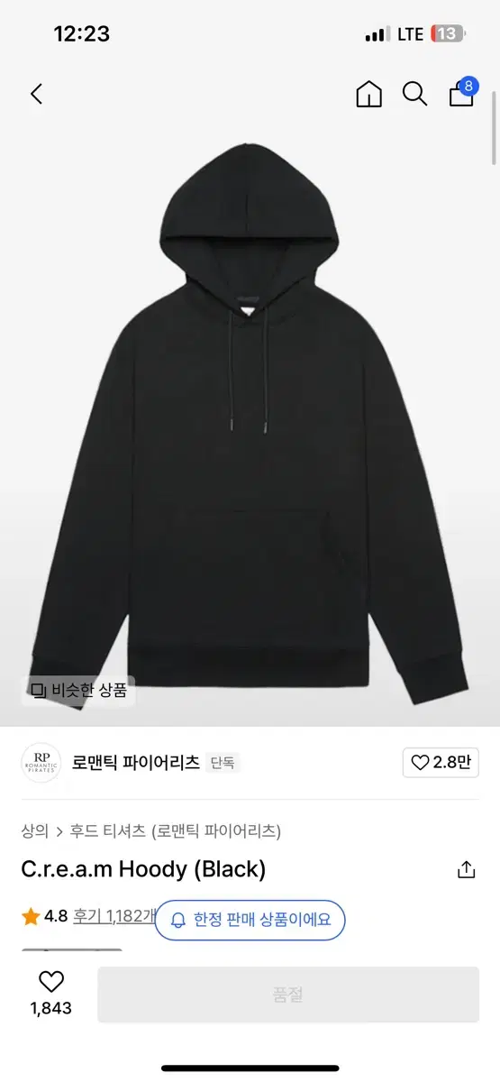 2xl) 로맨틱 파이어리츠 후드티 블랙