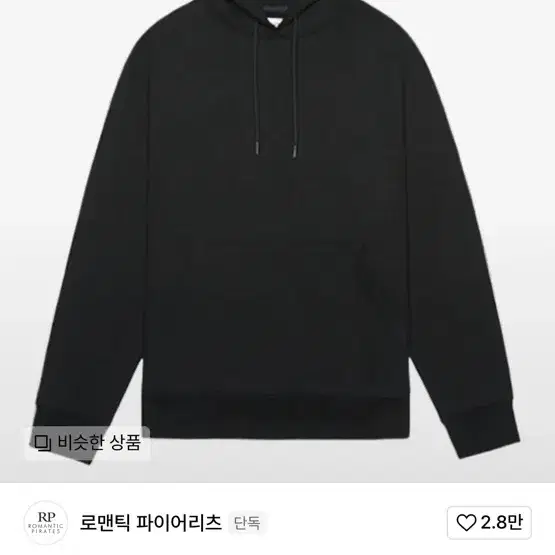 2xl) 로맨틱 파이어리츠 후드티 블랙