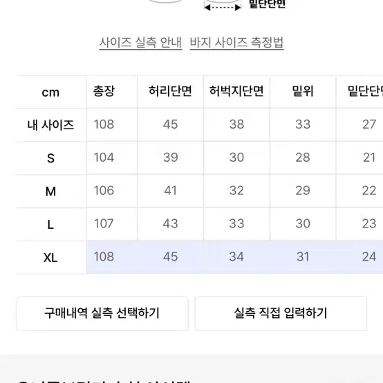 유니폼브릿지 셀비지 베이지