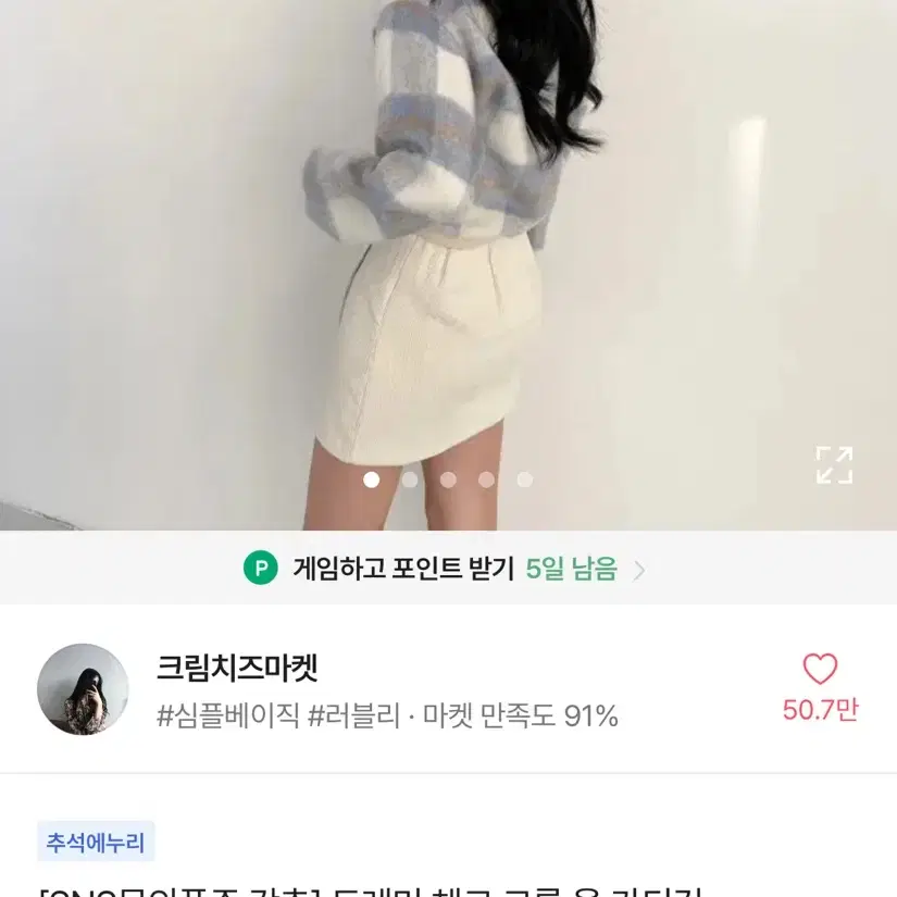 에이블리 체크 크롭 울 가디건