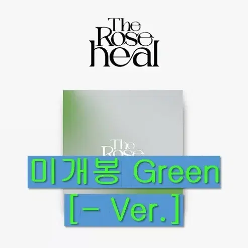 더로즈 (The Rose) - Heal [- Ver.] (미개봉, CD)