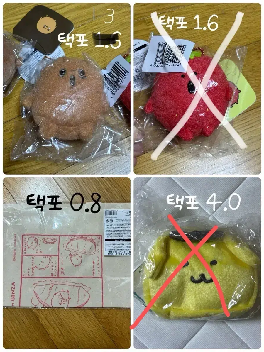 Joke Bear Naganozhen pre-order benefit bag sealed pom-pom-purin strawberry roquette doudergo-roquette