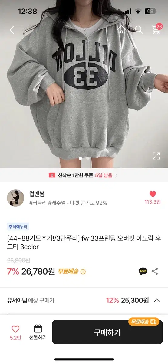 에이블리 반집업 후드티