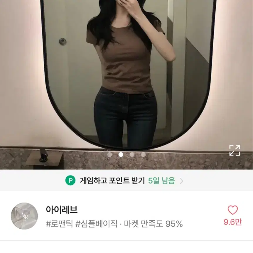 에이블리 기본티(밤색)/에이블리 아이레브 기본티