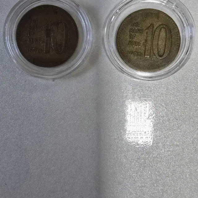 1970년10원 사용재동전