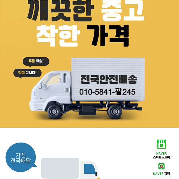 중고 삼성 최신 615L 냉장고(RT62A7042SL)