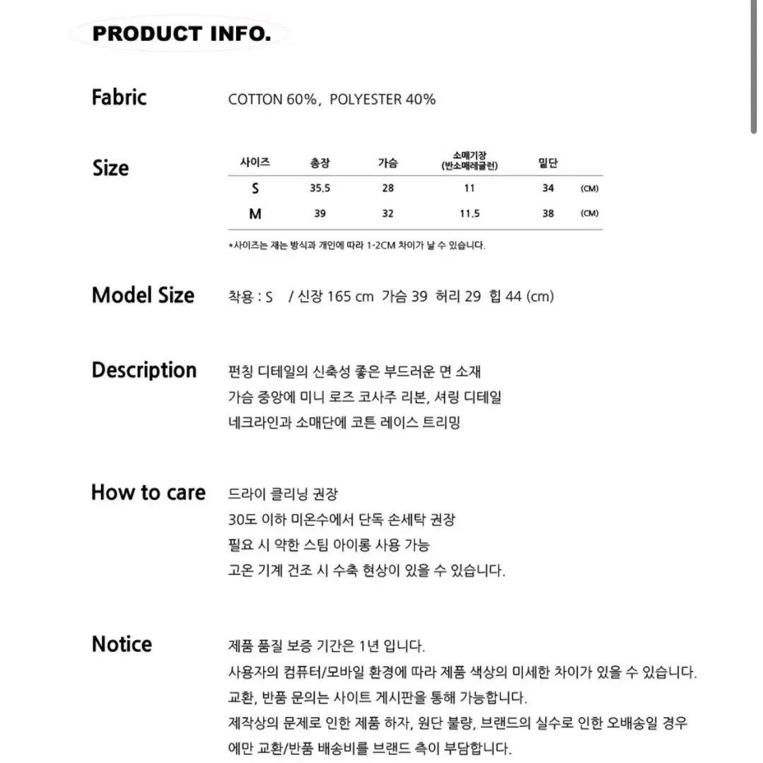 헤티 퓨어 로즈 코튼 탑(애프리콧)