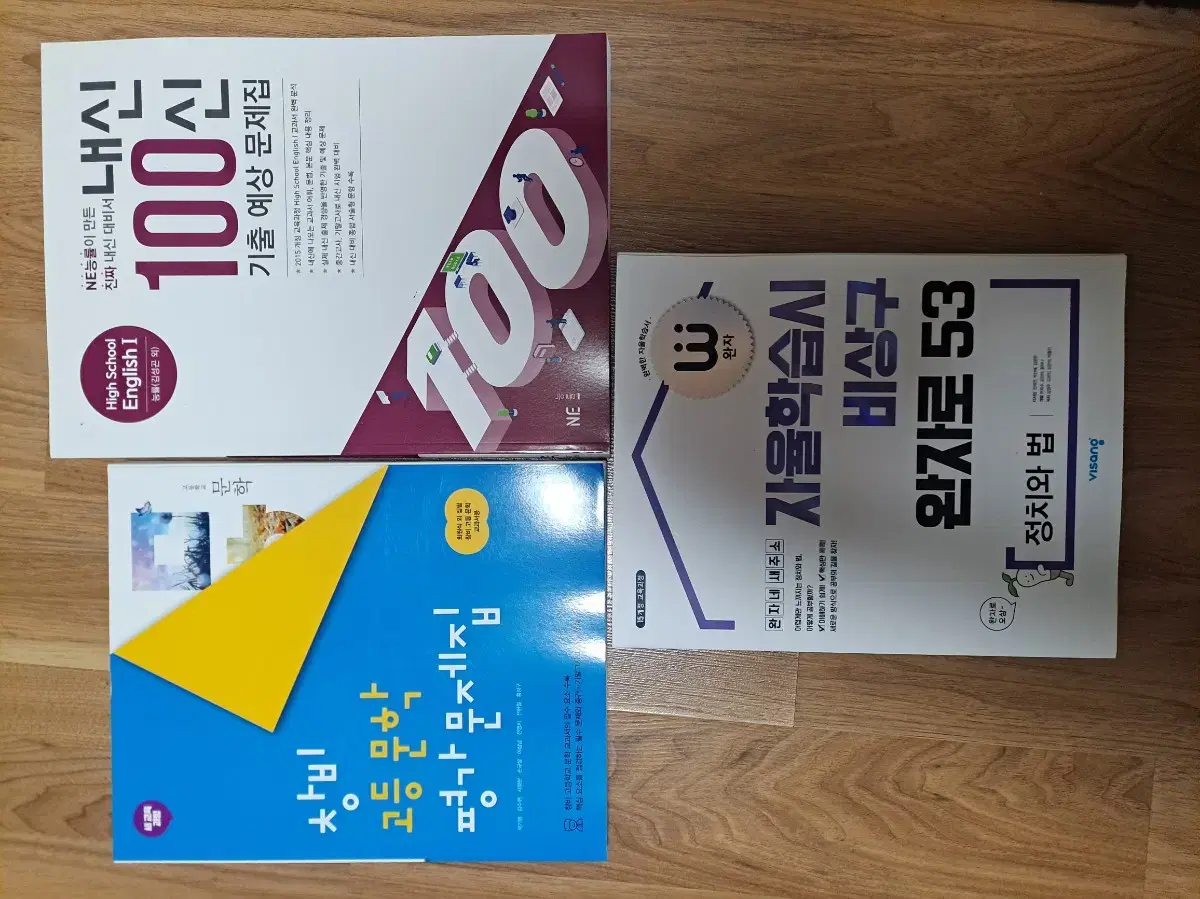 고2 문학, 영어, 정법 문제집 팝니다.