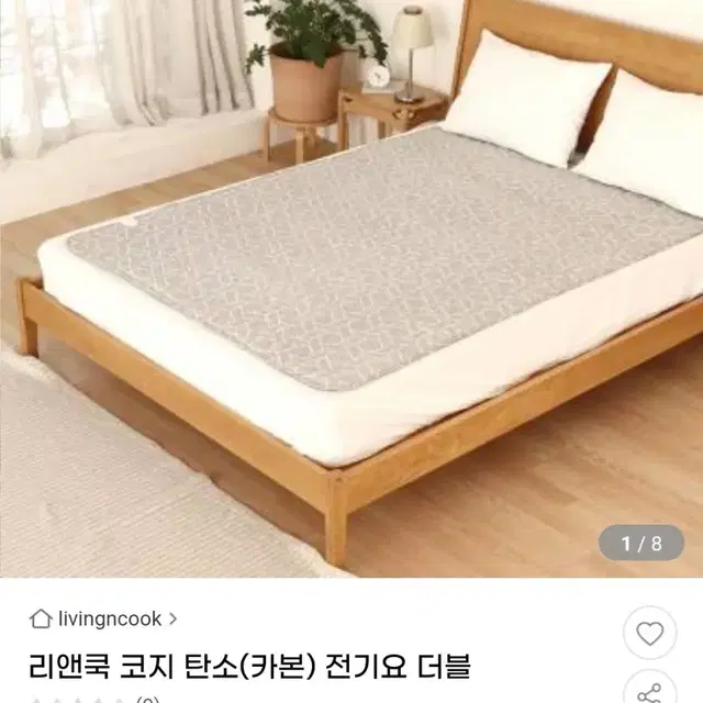 코지 탄소 전기요 더블