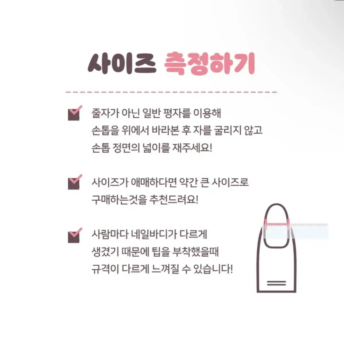 [빠른출고/입점할인중]핑크레빗 수제네일팁