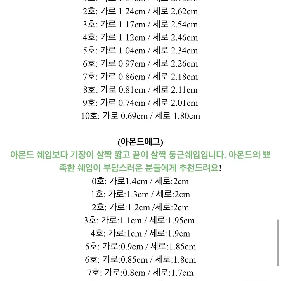 [빠른출고/입점할인중]핑크레빗 수제네일팁