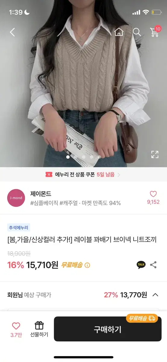 꽈배기 브이넥 니트조끼