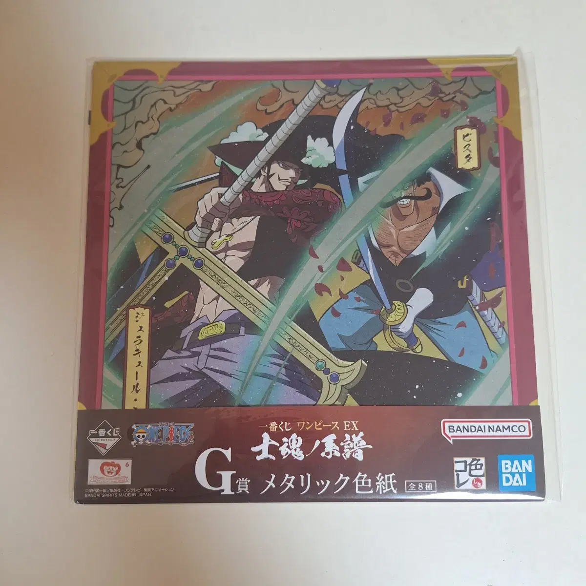 Mihawk Color Paper First Lottery G Prize