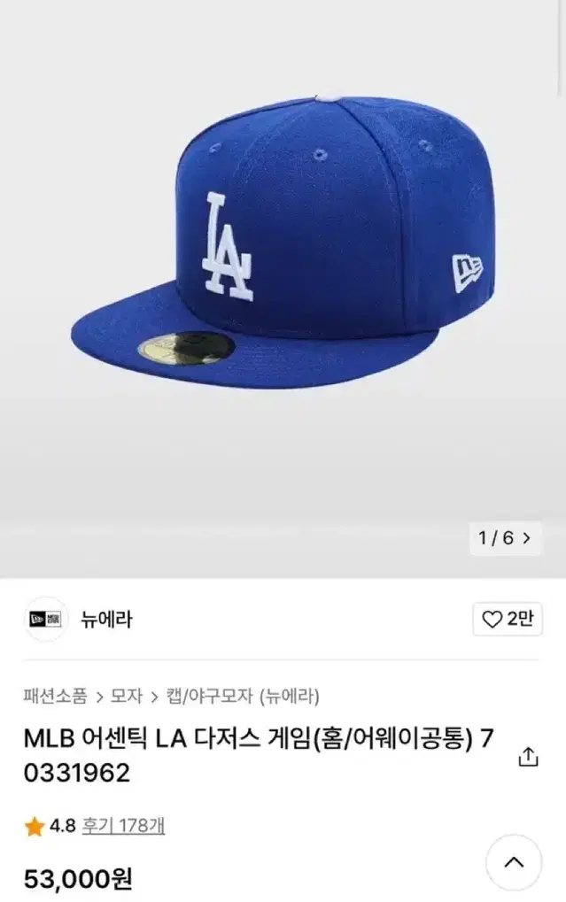 뉴에라 MLB LA엘에이 다져스 모자 스냅백