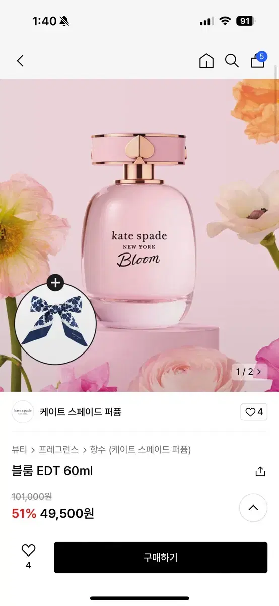 케이트스페이드 블룸 edt 60ml