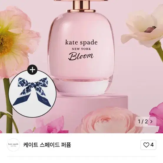 케이트스페이드 향수 블룸 edt 60ml