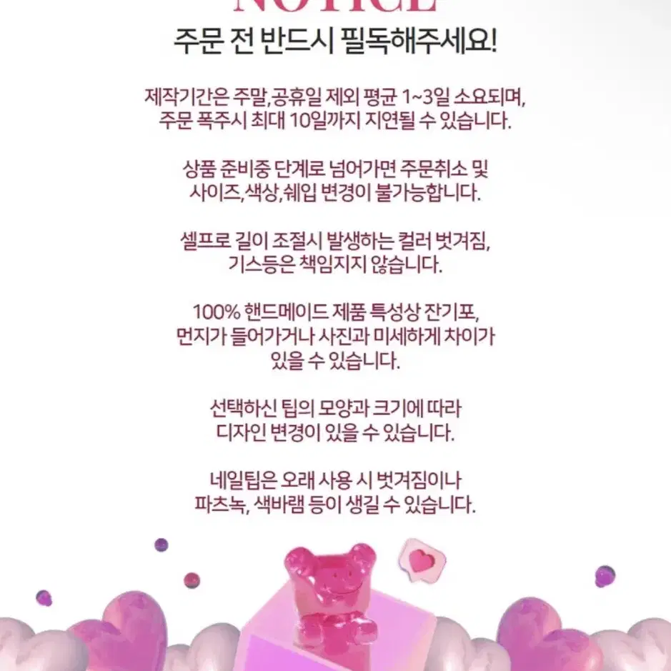 [빠른출고/입점할인중]핑크대리석 수제네일팁