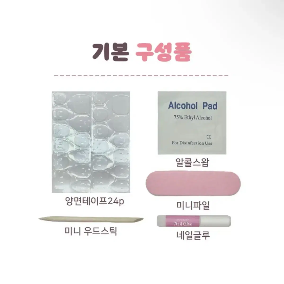 [빠른출고/입점할인중]핑크대리석 수제네일팁