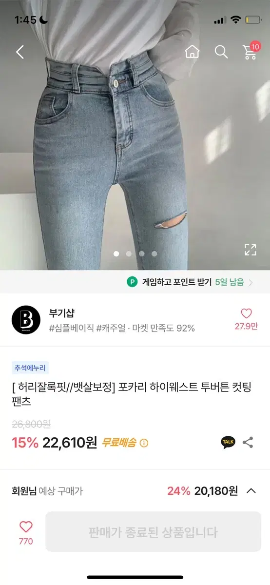 하이웨스트 투버튼 컷팅팬츠