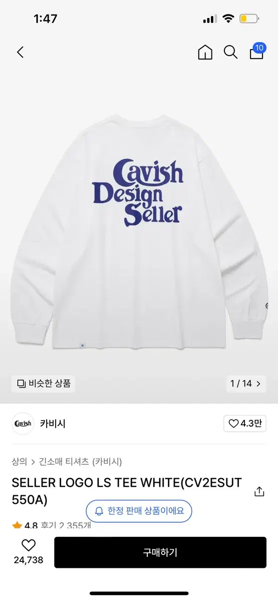 1회착)카비시 롱슬리브 L사이즈 SELLER LOGO LS TEE WHI