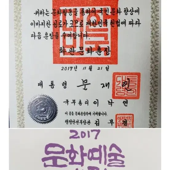 "흑백상감 인화문 청자매병"세창 김세용명장(349호)