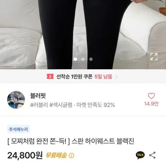 스판 하이웨스트 블랙진