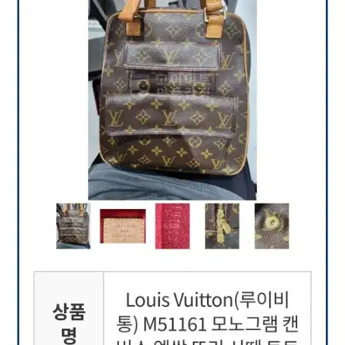 Louis Vuitton(루이비 통) M51161 모노그램 캔 버스 엑쌍