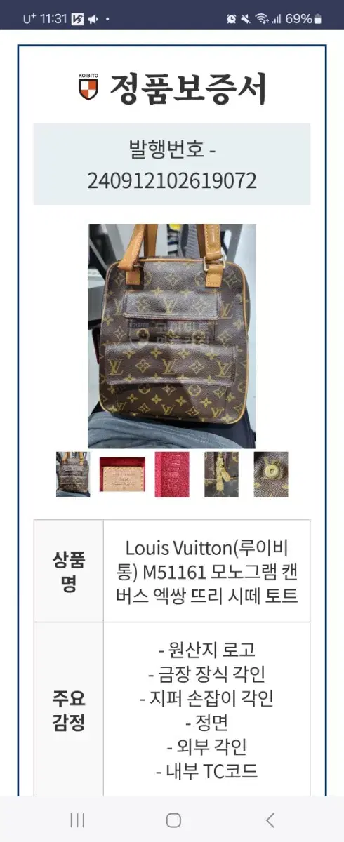 Louis Vuitton(루이비 통) M51161 모노그램 캔 버스 엑쌍