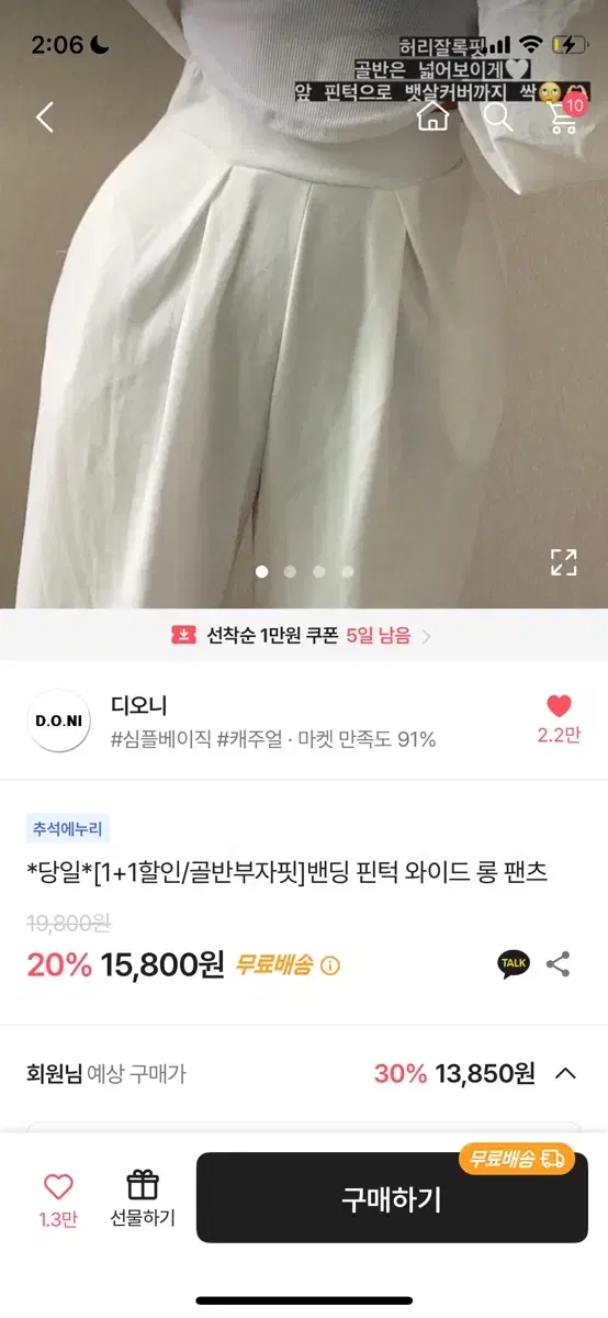 밴딩 핀턱 화이트 롱 팬츠