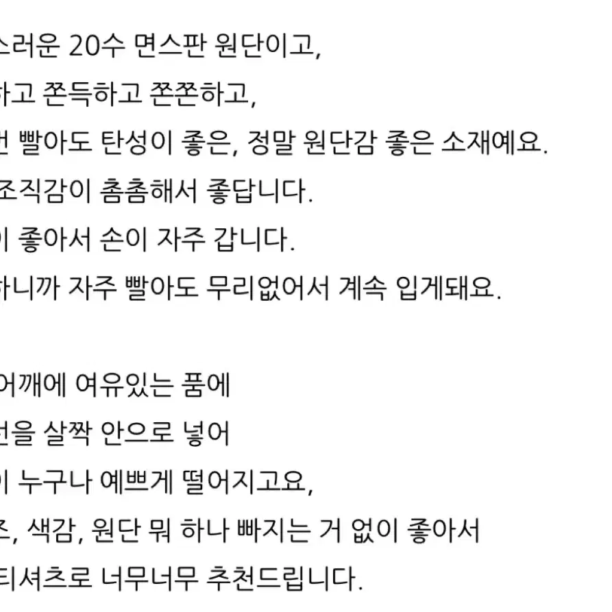 에이블앤코 연보라 기본티