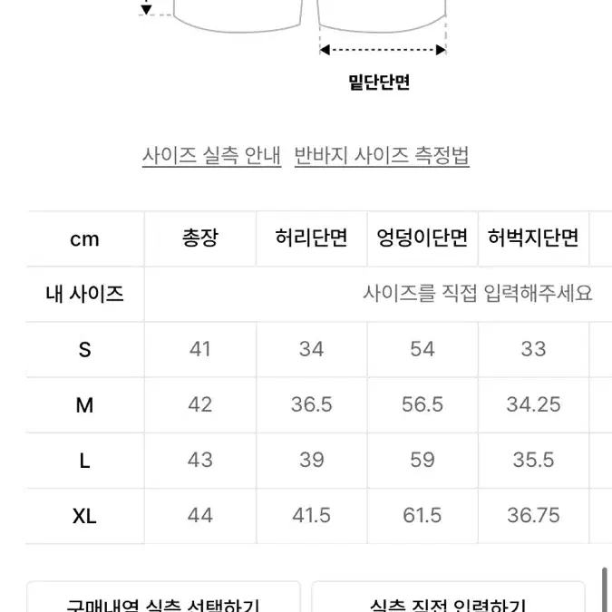 스위브 나일론 카고 4부 반바지