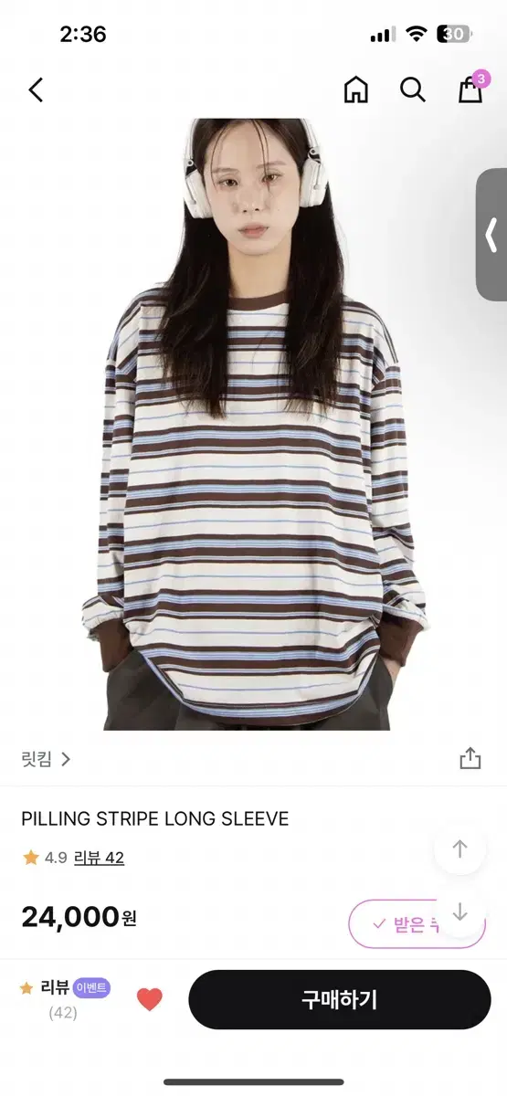 릿킴 롱슬리브 PILLING STRIPE LONG SLEEVE