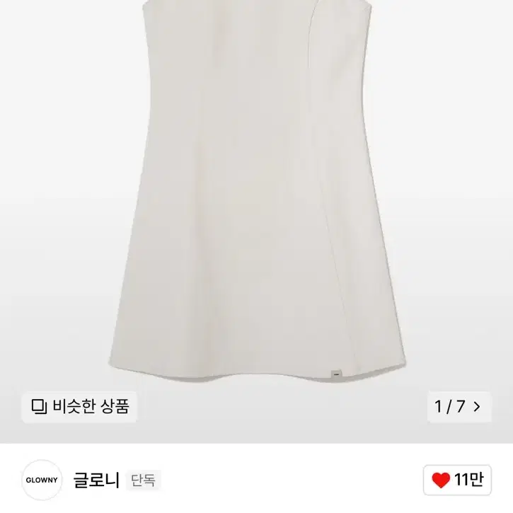 글로니 클로이 원피스 chloe dress S