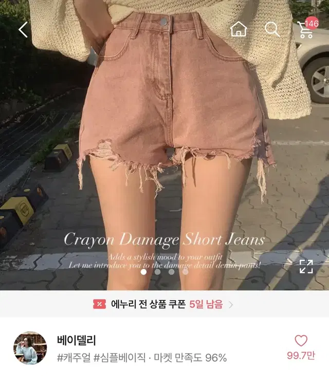 에이블리 핑크 데님 반바지 숏팬츠 S