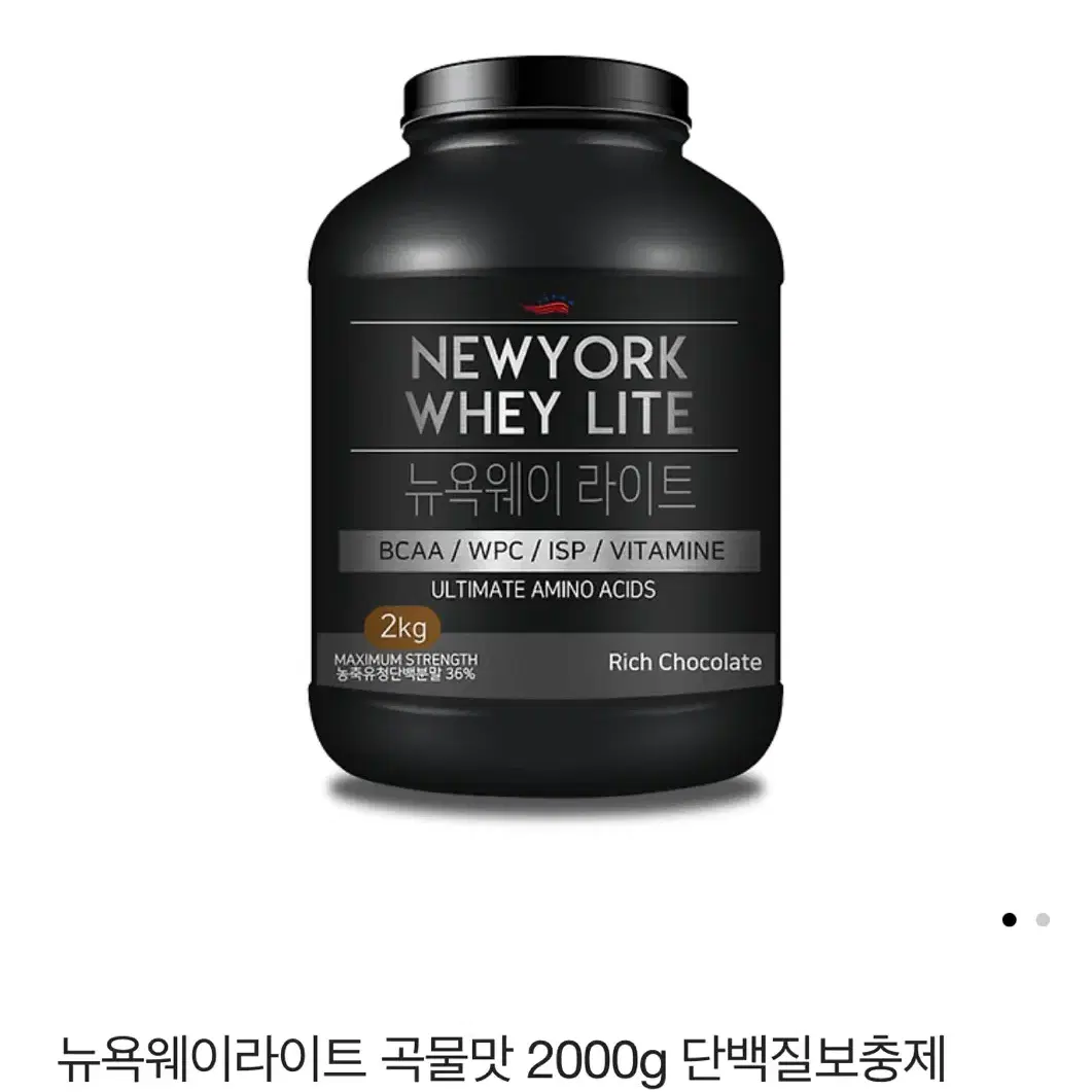 뉴욕웨이라이트 곡물맛 1.8kg 판매합니다