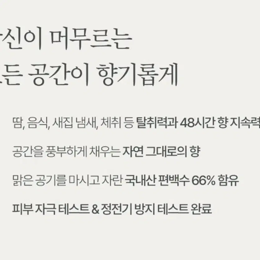 라운드어라운드 편백 클린 스프레이(본품+리필)새상품