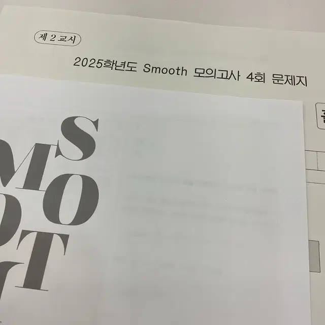 2025 시대인재 수학 송준혁t 스무스 모의고사