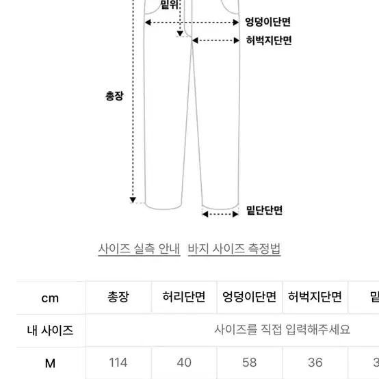 틸던 Ao 데님팬츠