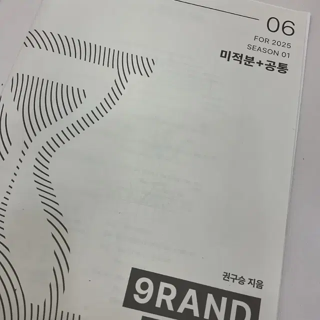 2025 시대인재 권구승t. 고난도 하프모의고사