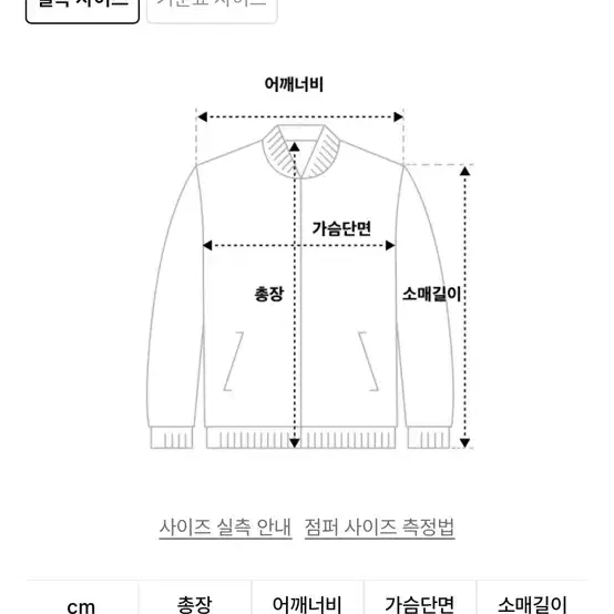 니티드 아가일 가디건 L