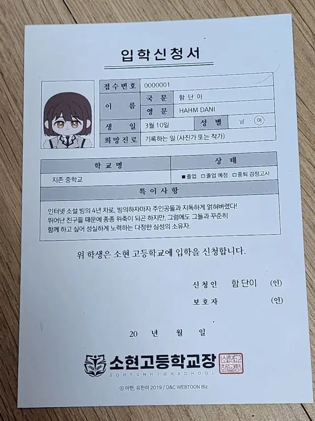 인법 인소의법칙 굿즈 팝니다