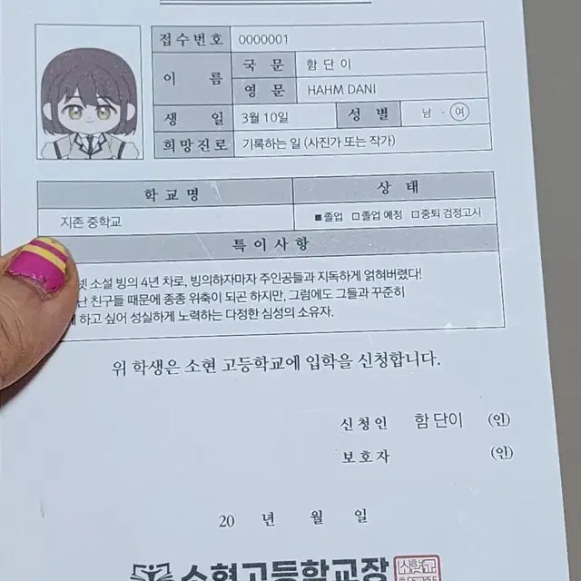 인법 인소의법칙 굿즈 팝니다