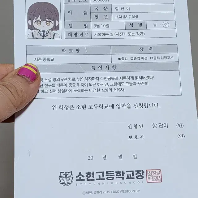 인법 인소의법칙 굿즈 팝니다