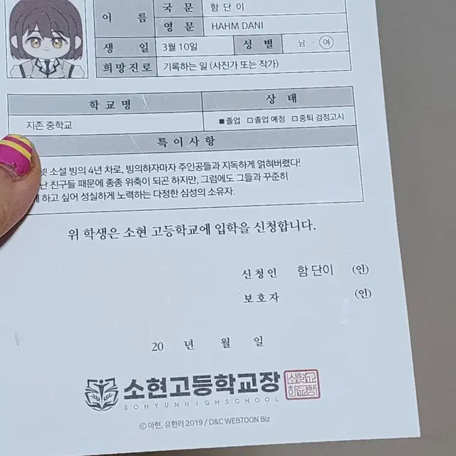 인법 인소의법칙 굿즈 팝니다