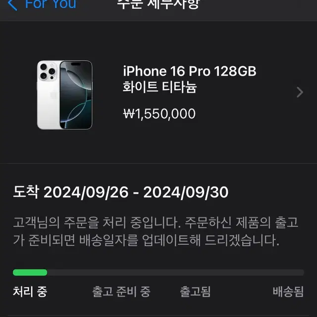 아이폰16프로 화이트티타늄 128gb (1.5차)